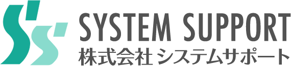 SYSTEM SUPPORT株式会社システムサポート